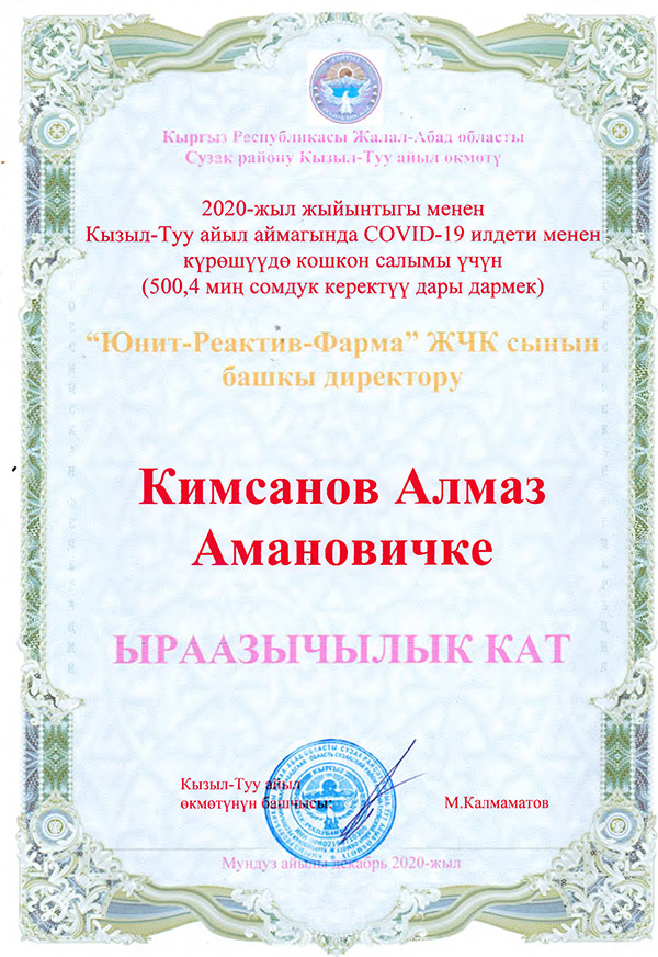 2020-Kyzyl-Tuu