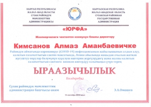2020-Suzak-MAB