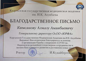 2020-KGMA