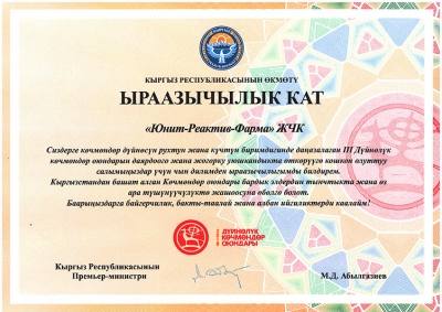 2018-duynolyk-kochmondor-oyundar